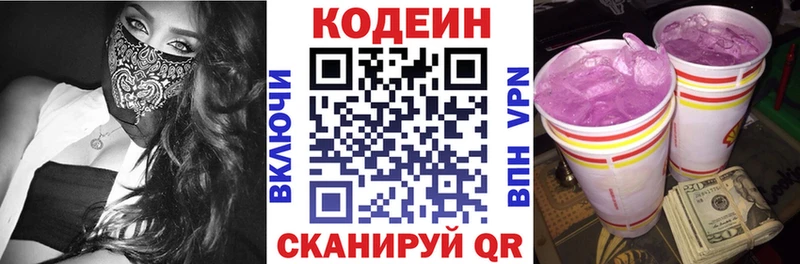 магазин  наркотиков  Суворов  Кодеин напиток Lean (лин) 