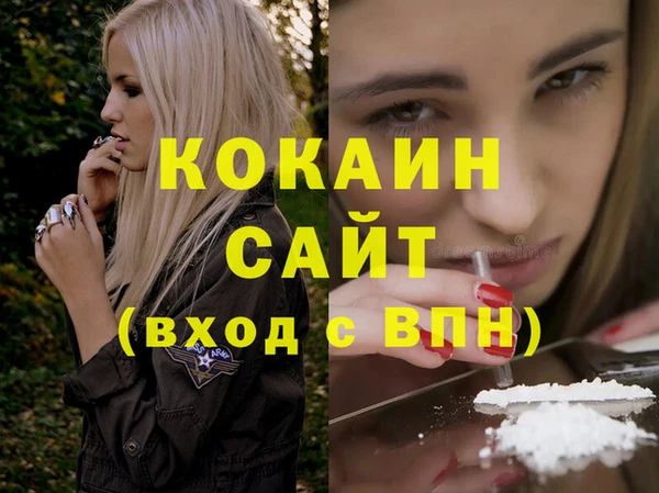 кокаин премиум Балахна